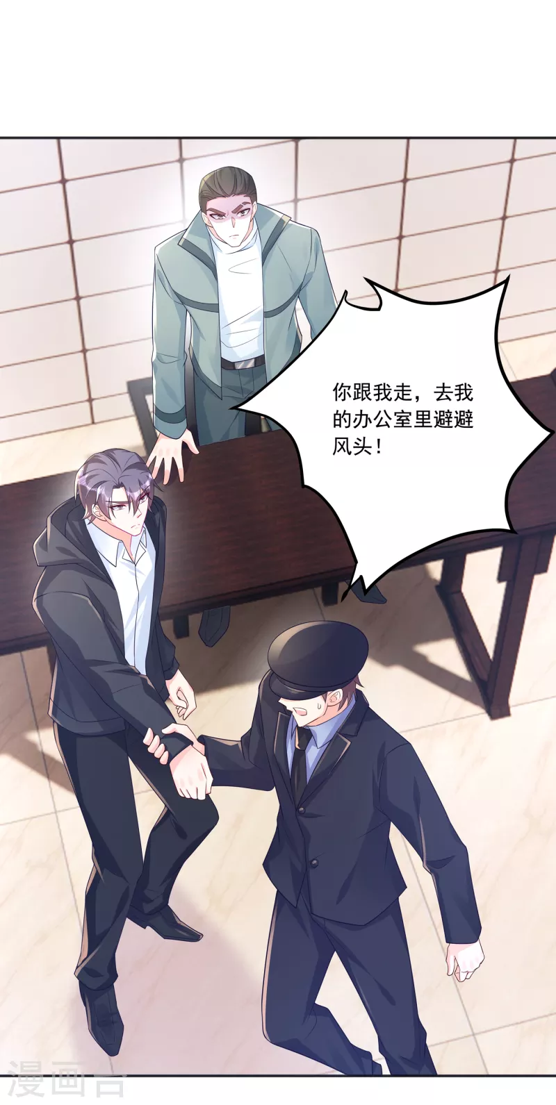 第404话 你瞎掺和什么！ 第33页