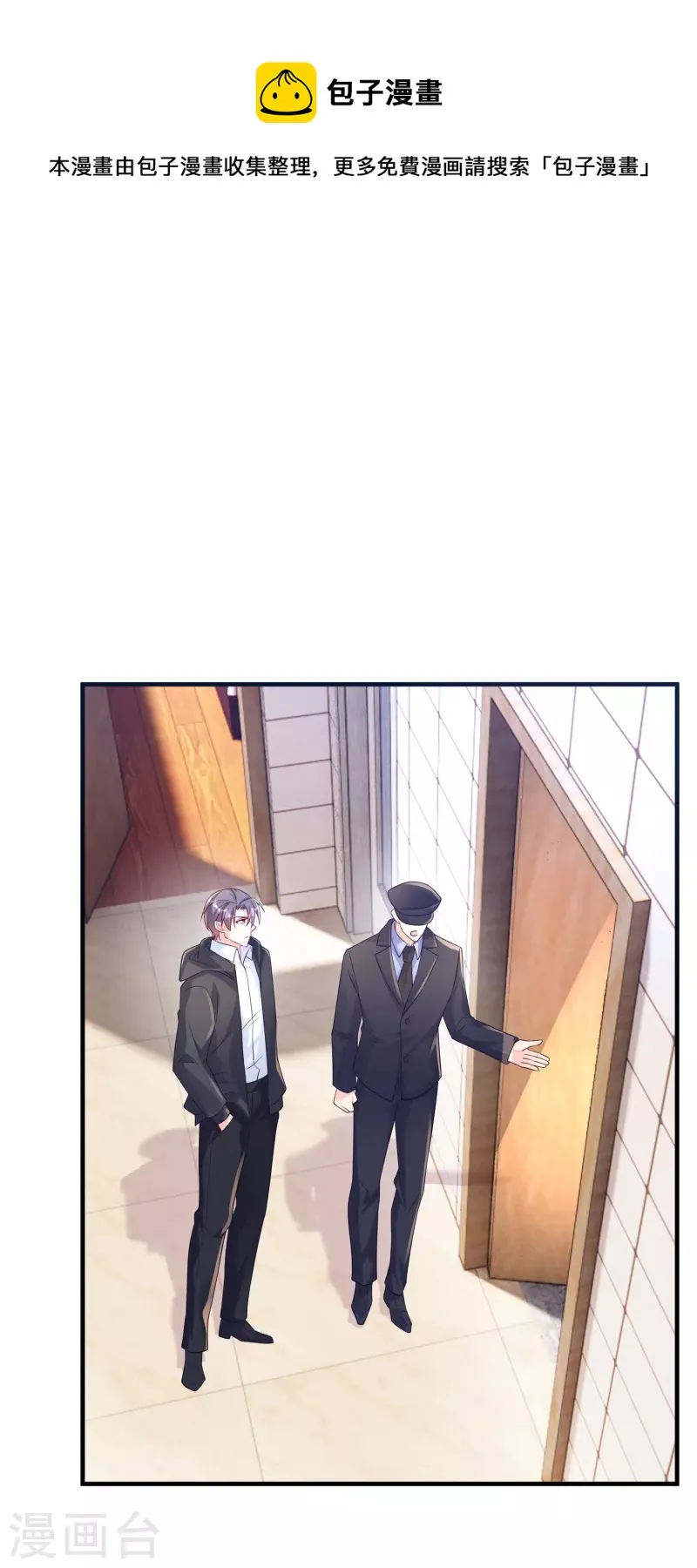 第405话 阿朗，我不会害你的 第1页