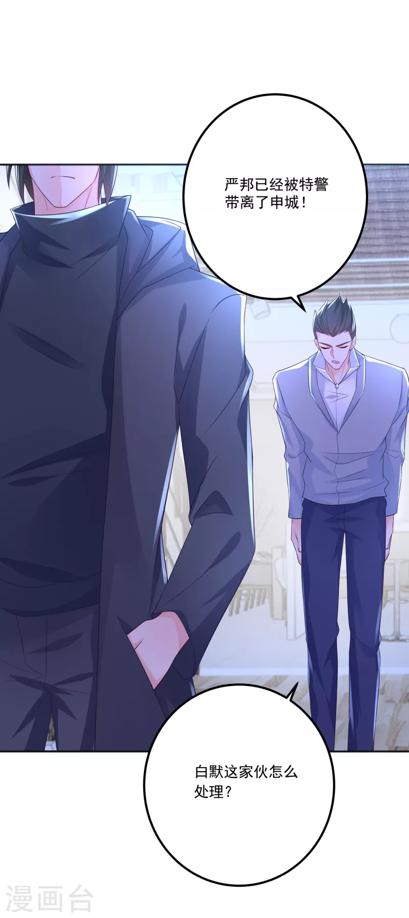 第405话 阿朗，我不会害你的 第5页