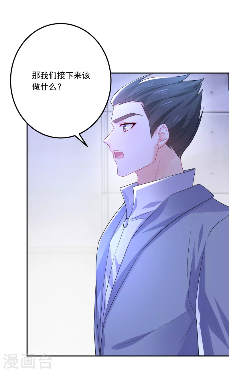 第405话 阿朗，我不会害你的 第7页