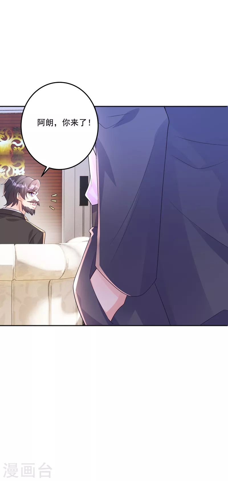 第405话 阿朗，我不会害你的 第13页