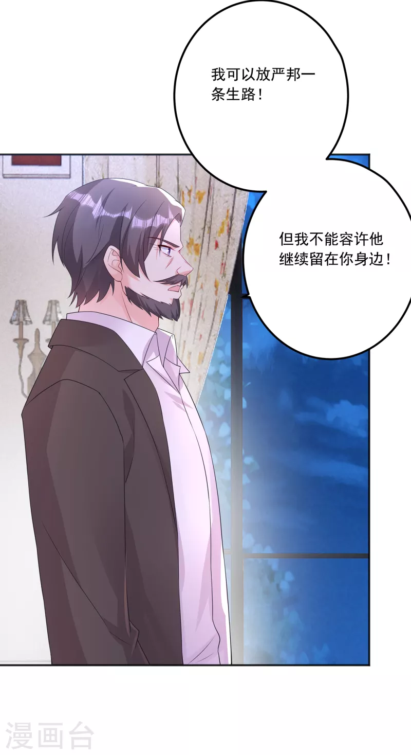 第405话 阿朗，我不会害你的 第21页