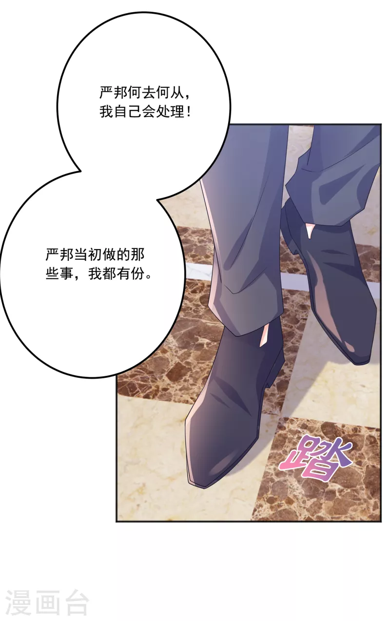 第405话 阿朗，我不会害你的 第22页