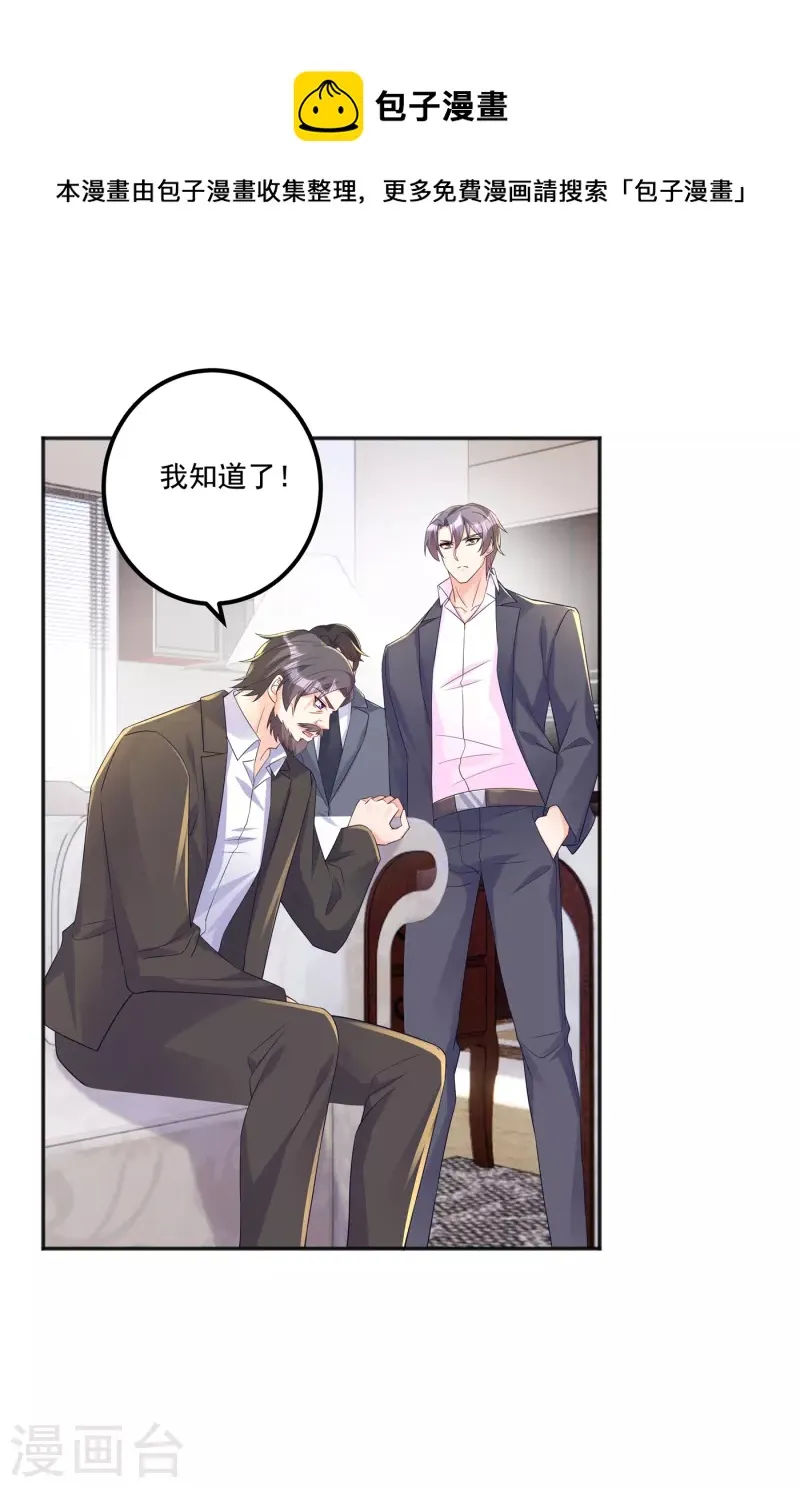 第405话 阿朗，我不会害你的 第24页
