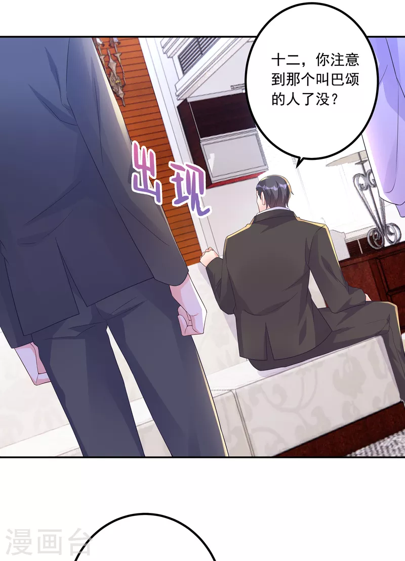 第405话 阿朗，我不会害你的 第27页