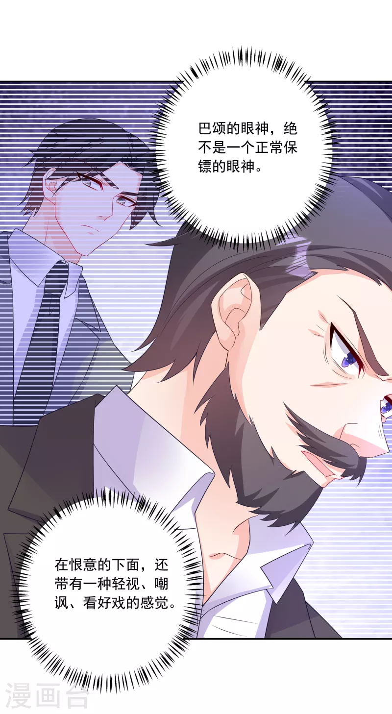 第405话 阿朗，我不会害你的 第29页