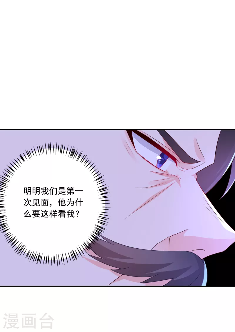 第405话 阿朗，我不会害你的 第30页