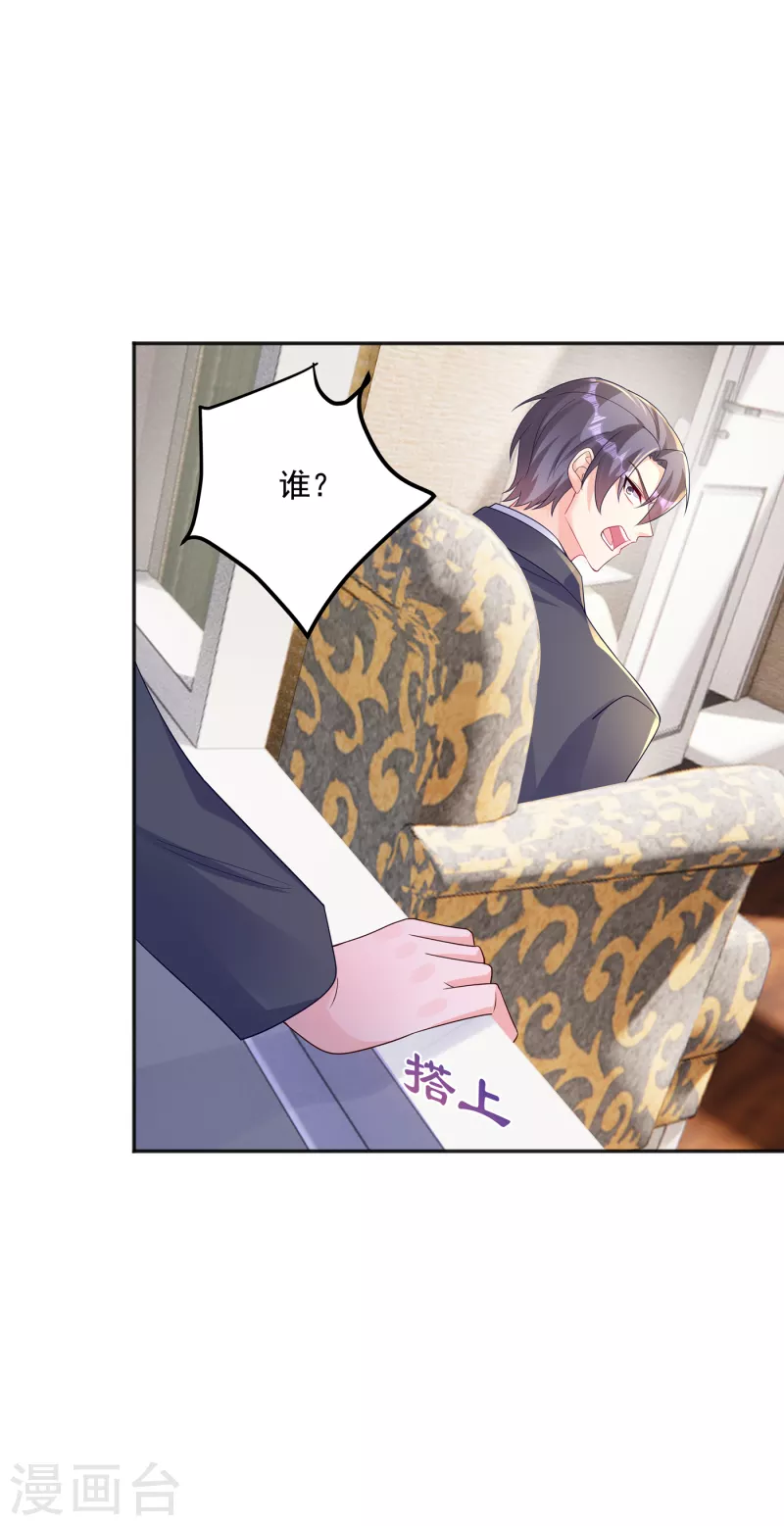 第405话 阿朗，我不会害你的 第33页
