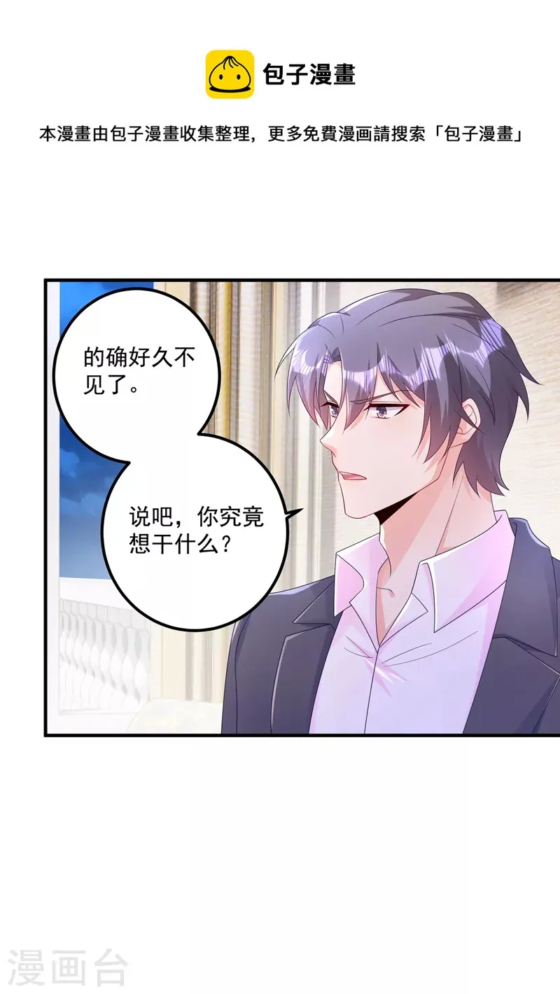 第406话 你究竟想干什么 第1页
