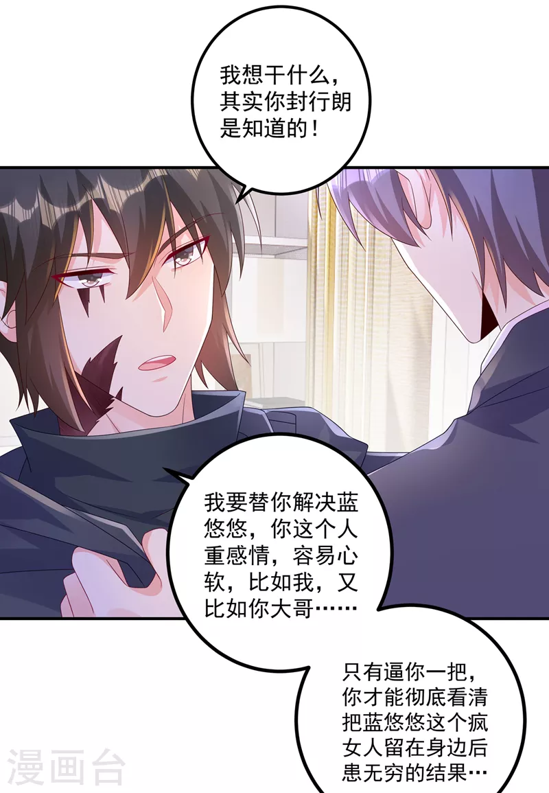 第406话 你究竟想干什么 第8页