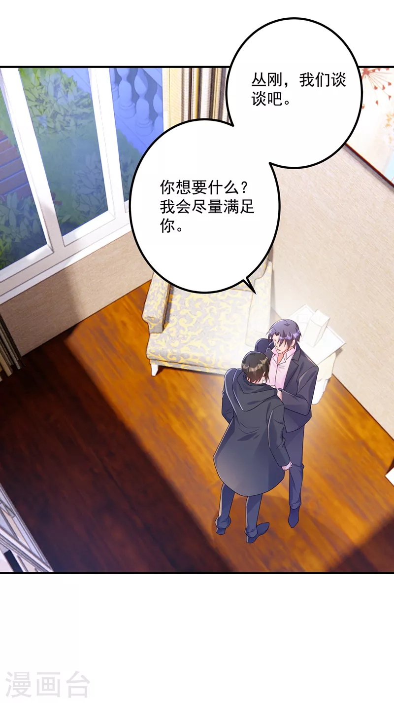 第406话 你究竟想干什么 第10页
