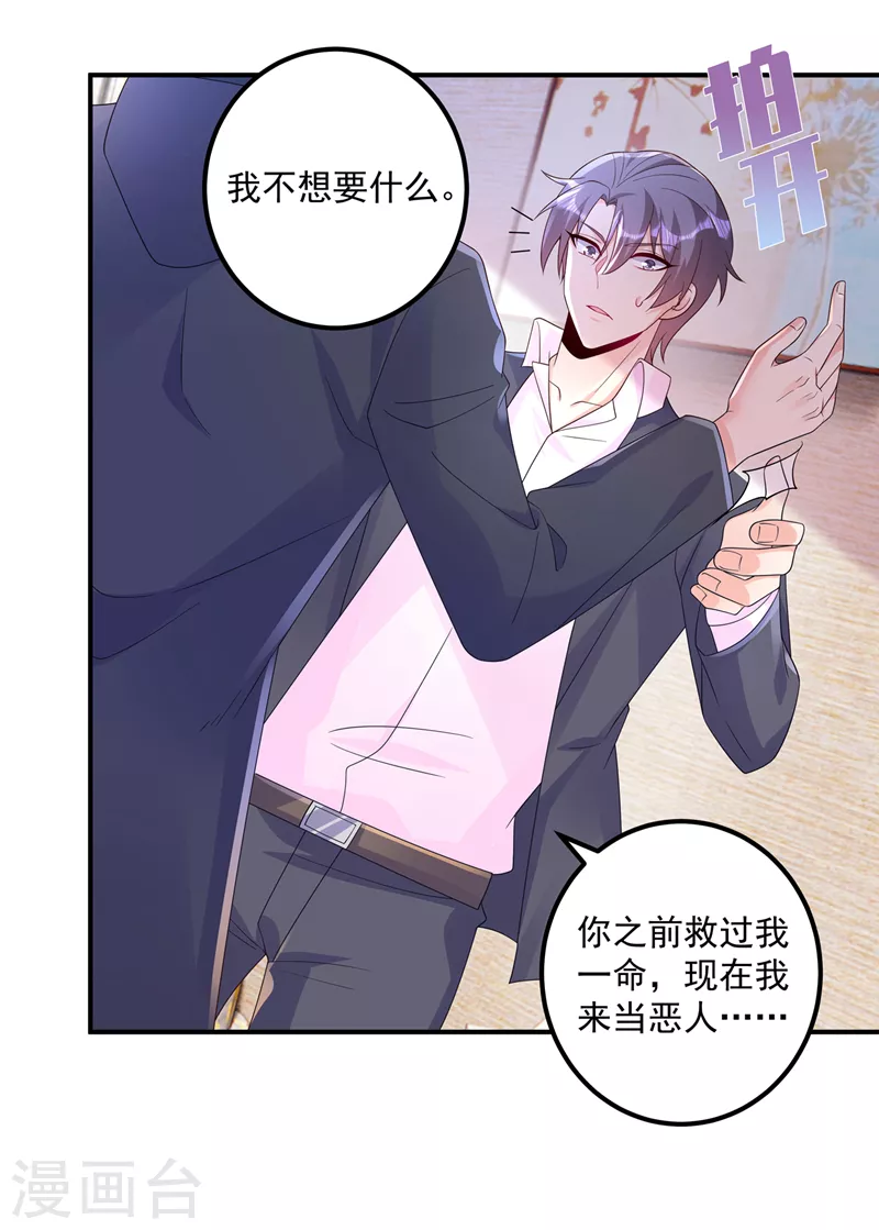 第406话 你究竟想干什么 第11页