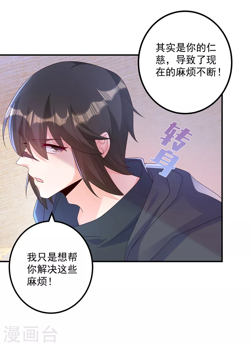 第406话 你究竟想干什么 第12页