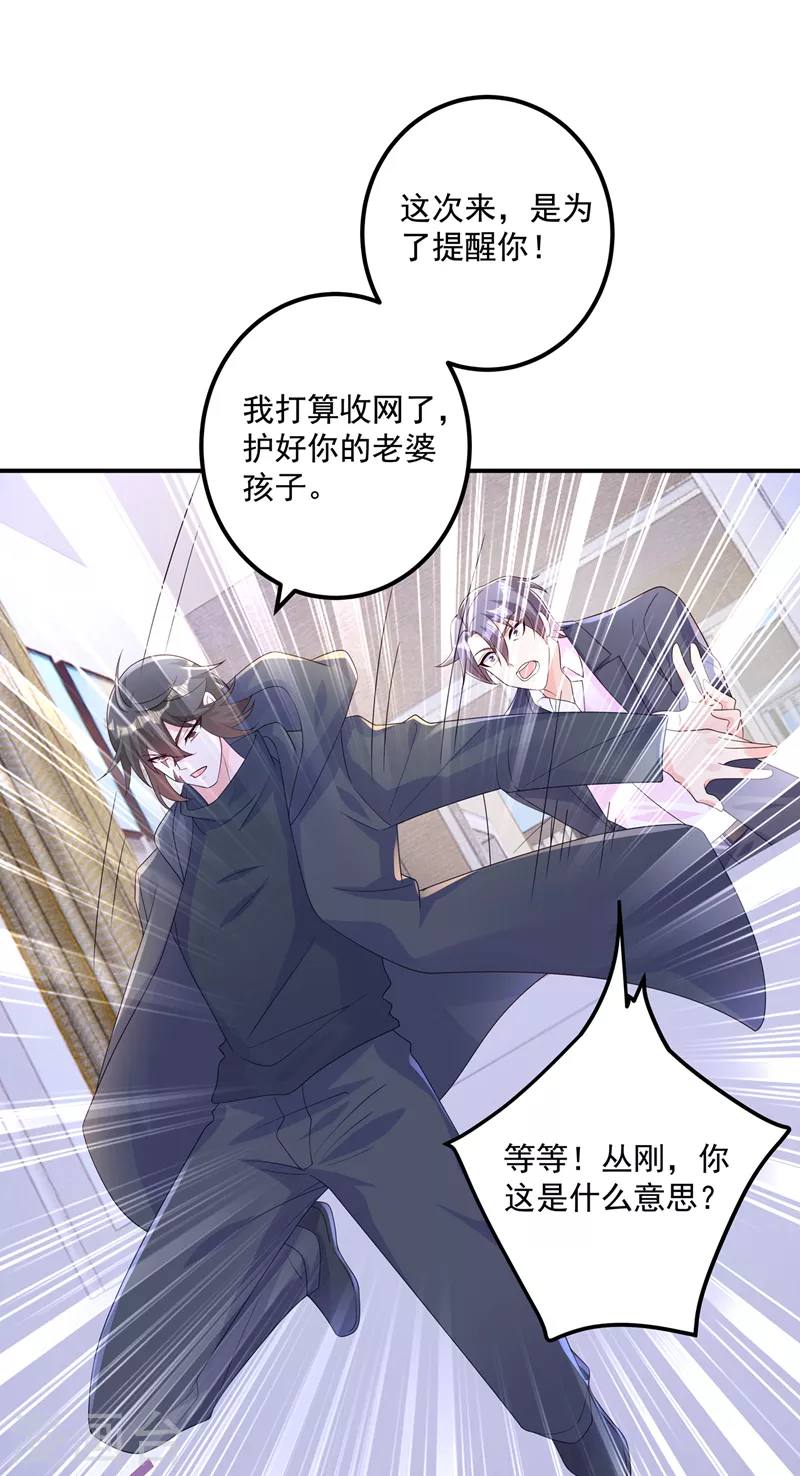 第406话 你究竟想干什么 第13页