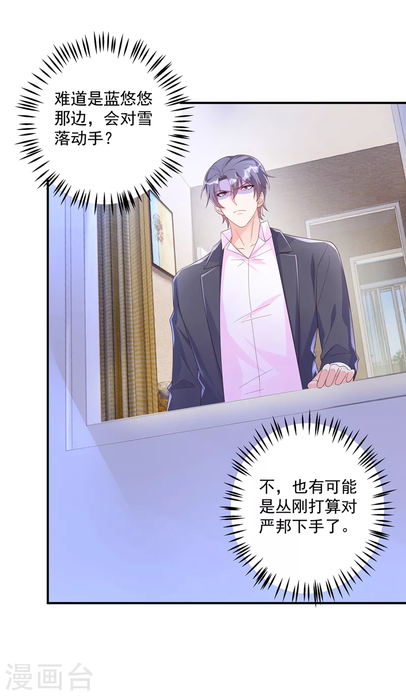 第406话 你究竟想干什么 第16页