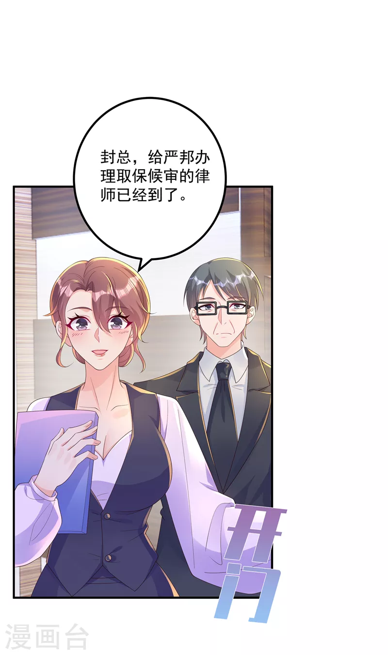 第406话 你究竟想干什么 第18页