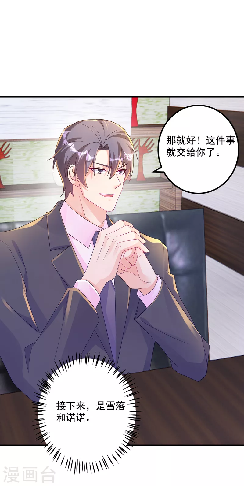 第406话 你究竟想干什么 第22页