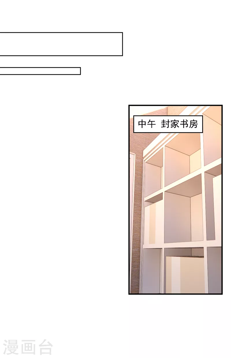 第406话 你究竟想干什么 第23页