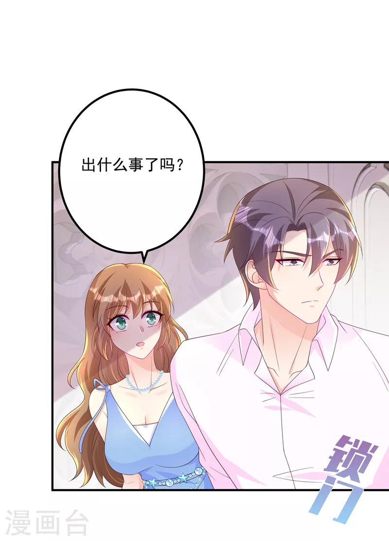 第406话 你究竟想干什么 第25页
