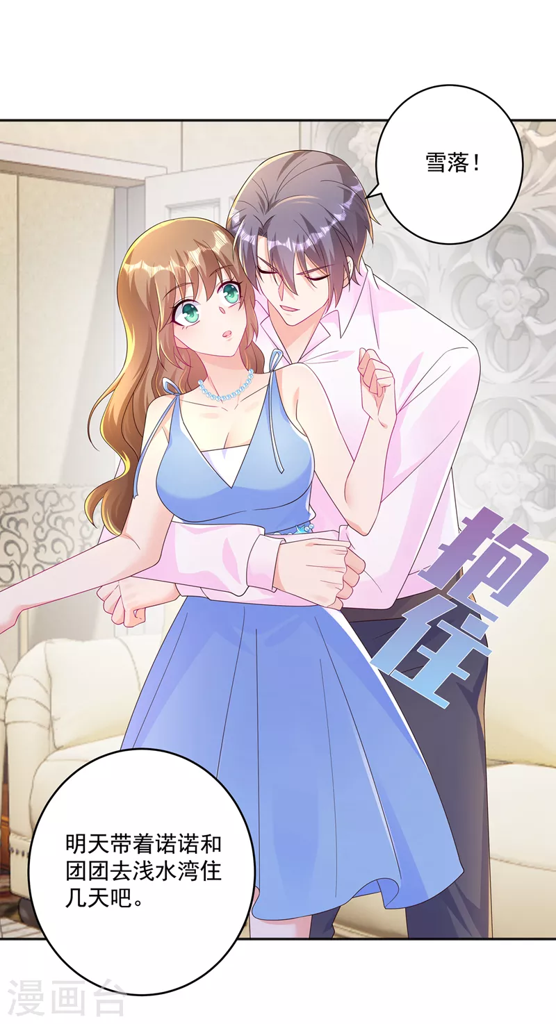 第406话 你究竟想干什么 第26页