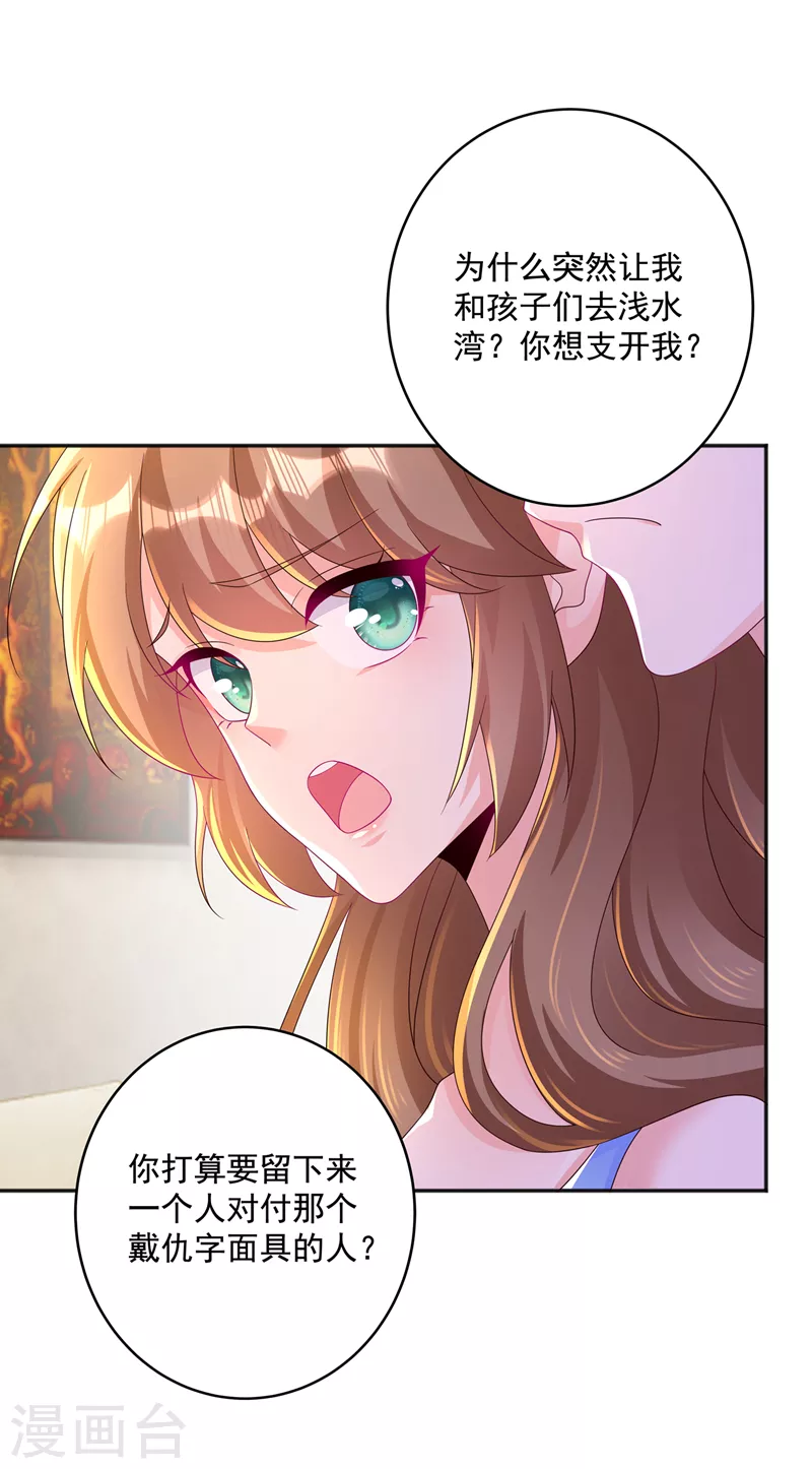 第406话 你究竟想干什么 第27页
