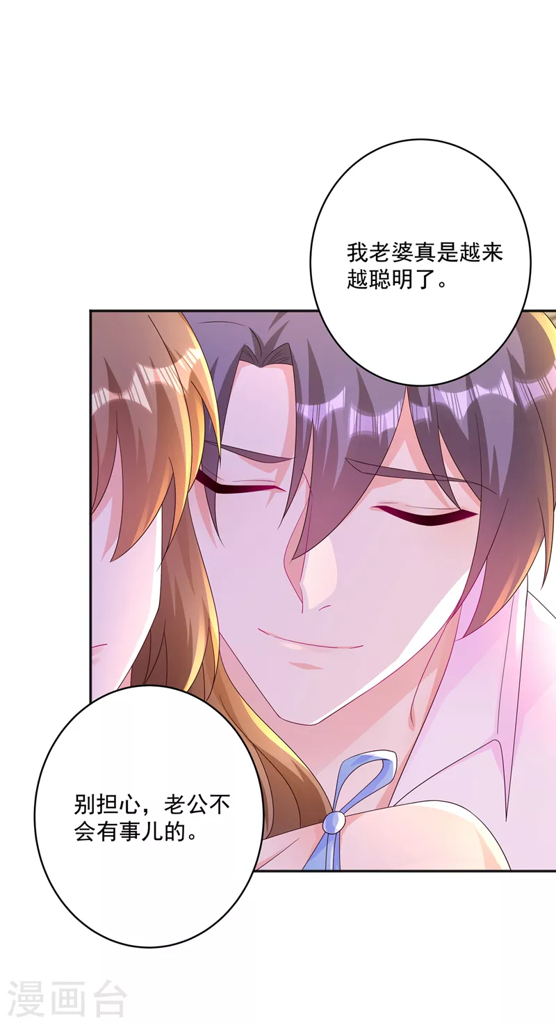 第406话 你究竟想干什么 第28页