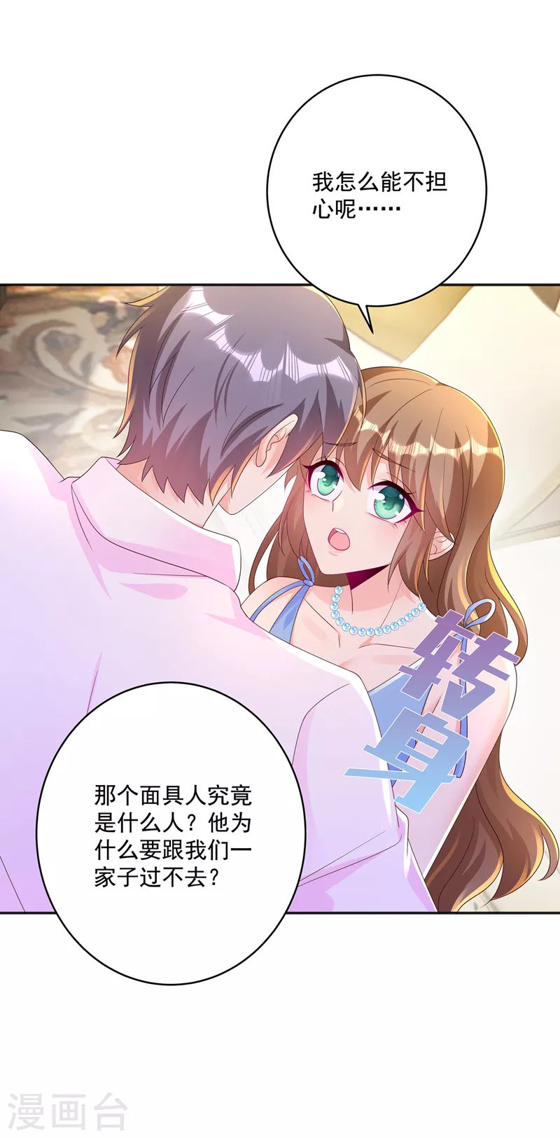 第406话 你究竟想干什么 第29页
