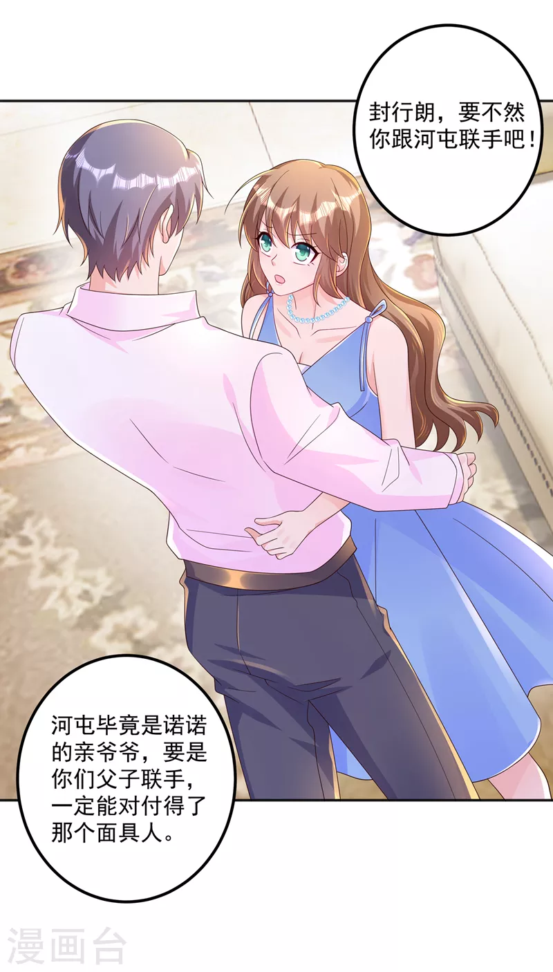 第406话 你究竟想干什么 第30页