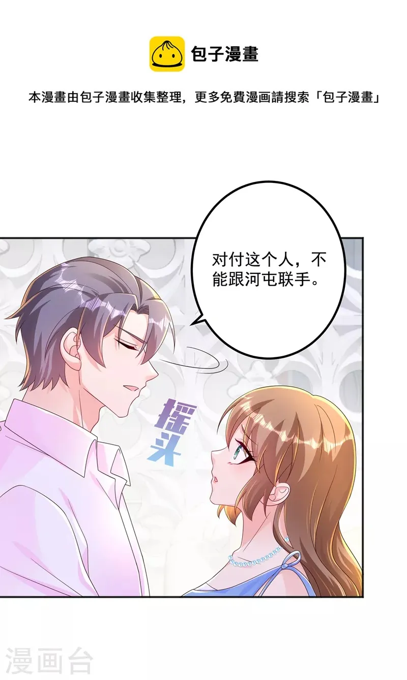 第406话 你究竟想干什么 第31页