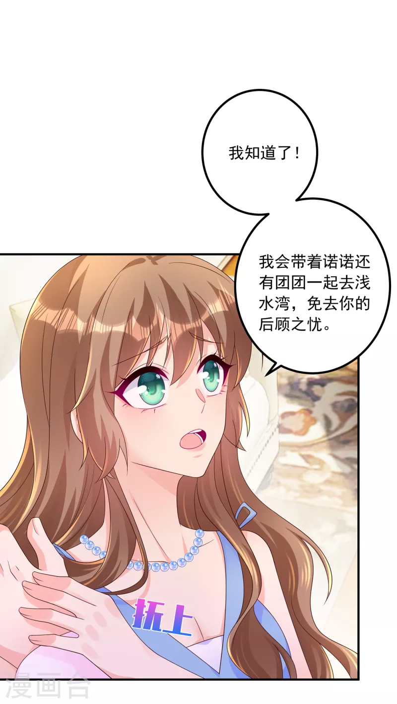 第407话 答应我，保护好自己 第3页