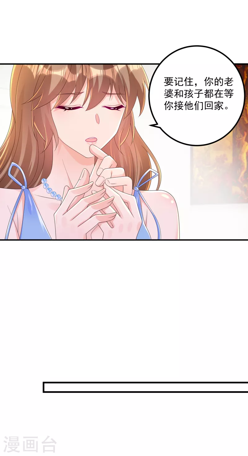 第407话 答应我，保护好自己 第5页