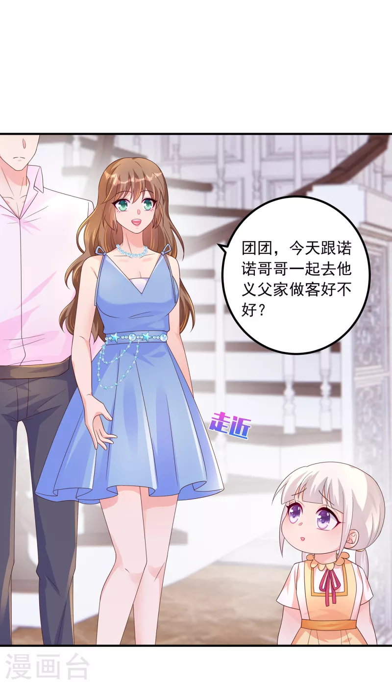 第407话 答应我，保护好自己 第7页