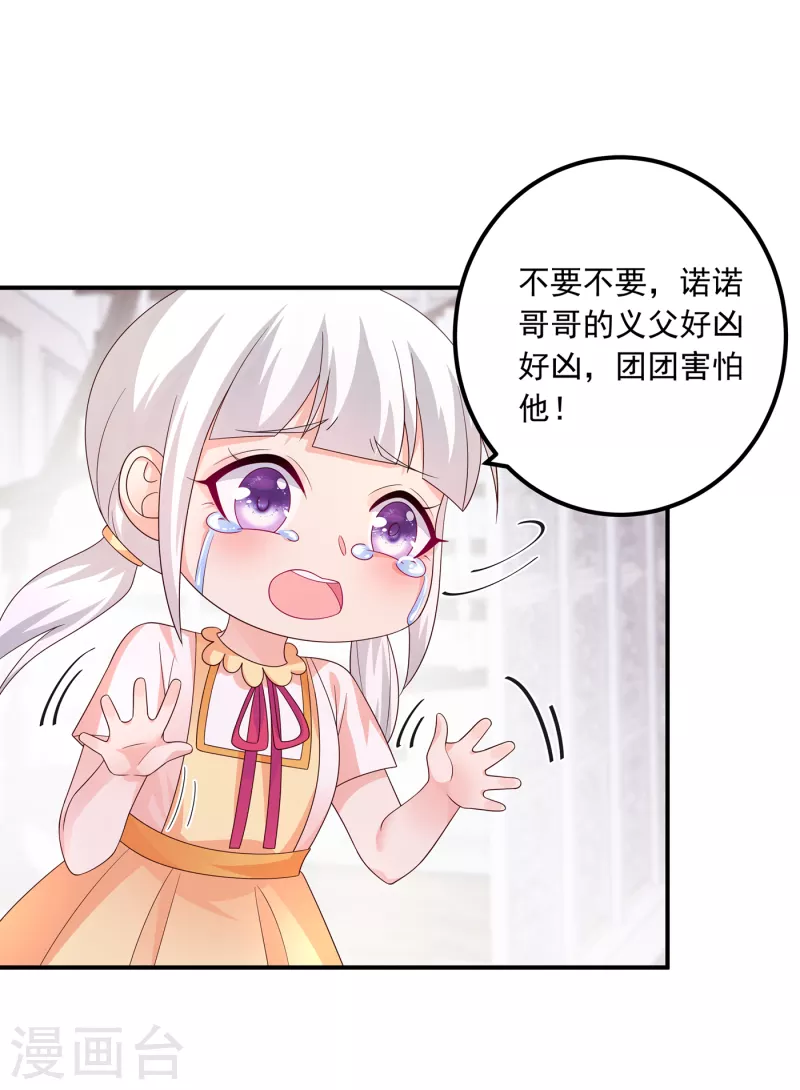 第407话 答应我，保护好自己 第8页