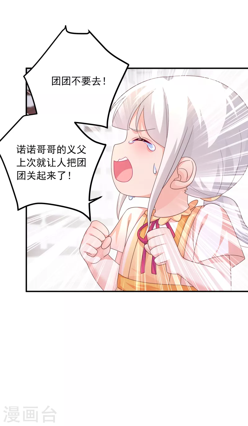 第407话 答应我，保护好自己 第10页