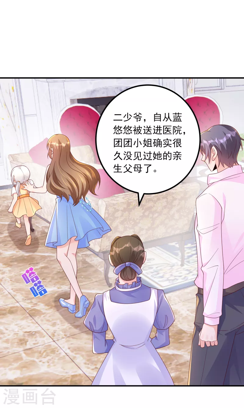 第407话 答应我，保护好自己 第12页