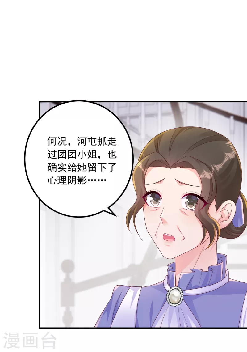 第407话 答应我，保护好自己 第13页