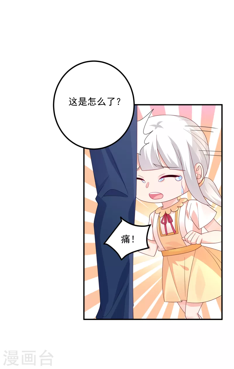 第407话 答应我，保护好自己 第15页