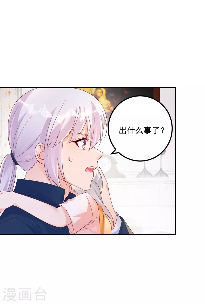 第407话 答应我，保护好自己 第20页
