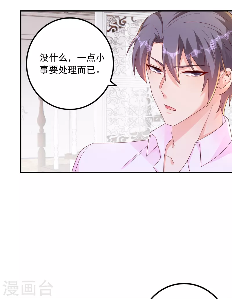 第407话 答应我，保护好自己 第21页