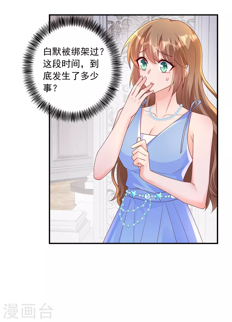 第407话 答应我，保护好自己 第24页