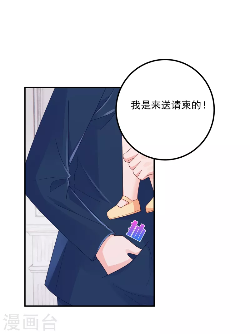 第407话 答应我，保护好自己 第26页