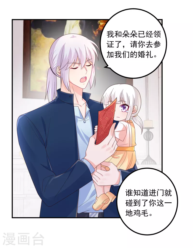 第407话 答应我，保护好自己 第27页
