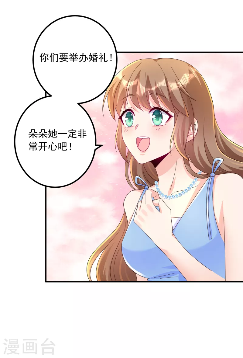 第407话 答应我，保护好自己 第28页