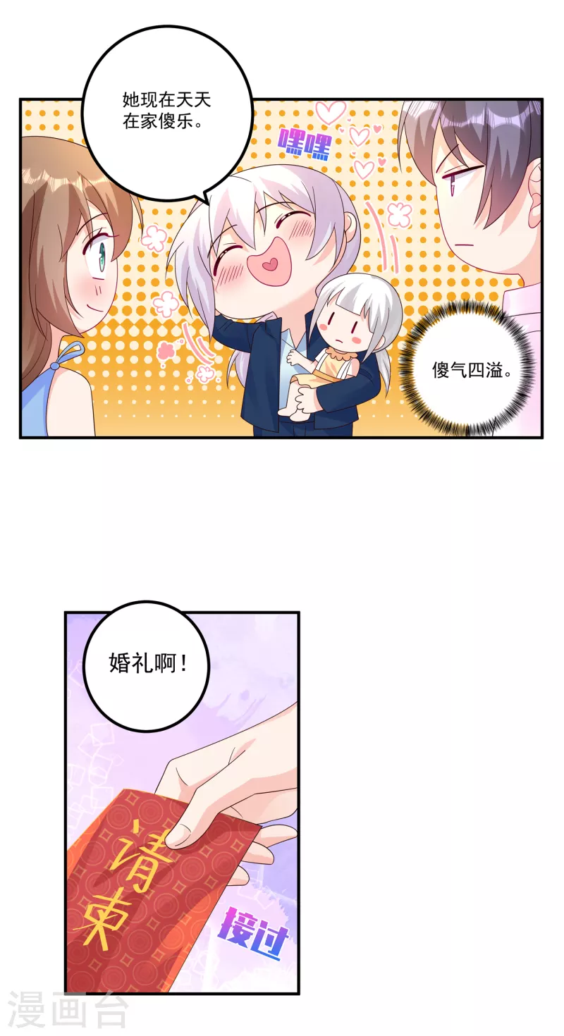 第407话 答应我，保护好自己 第29页