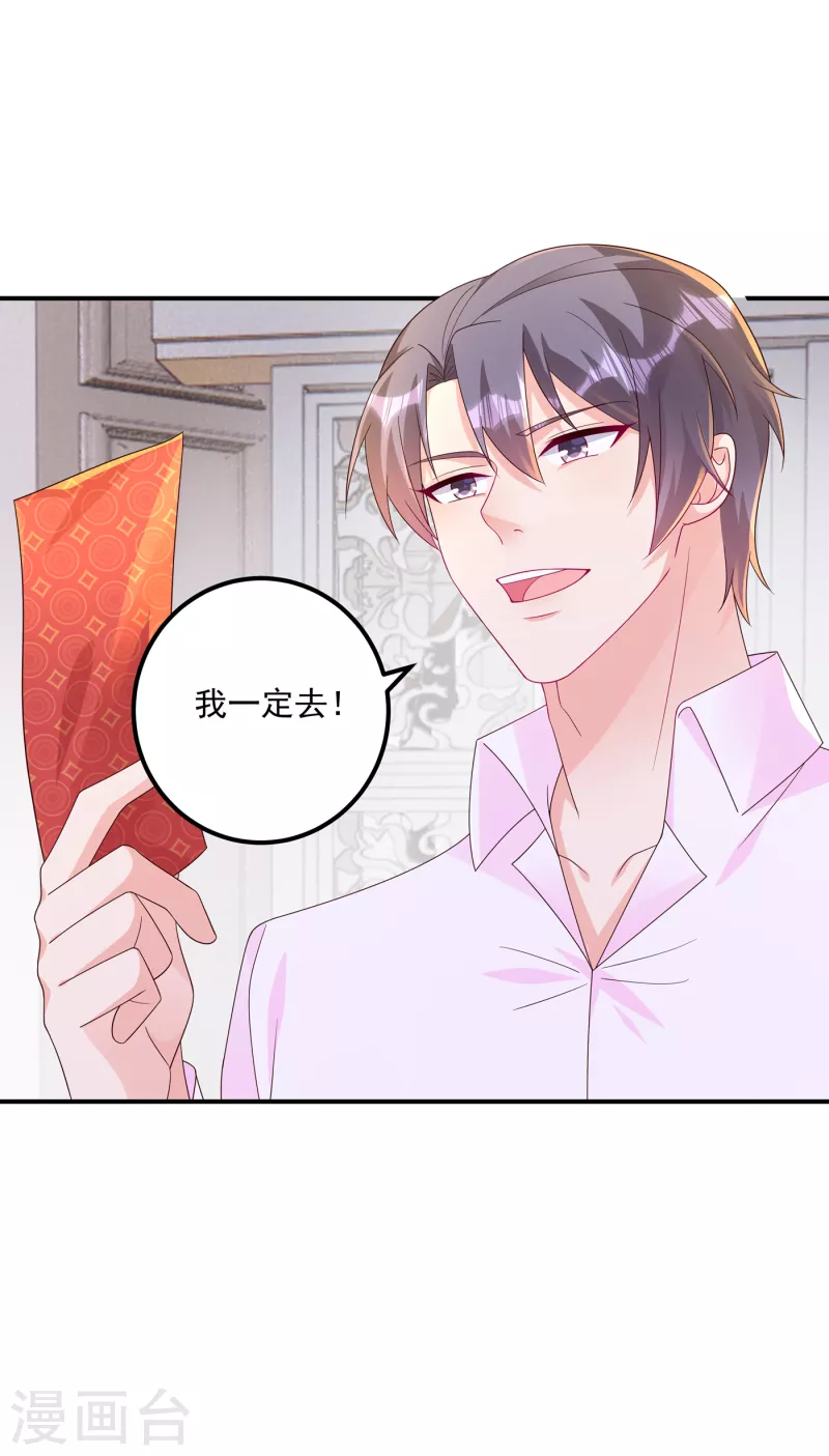 第407话 答应我，保护好自己 第30页