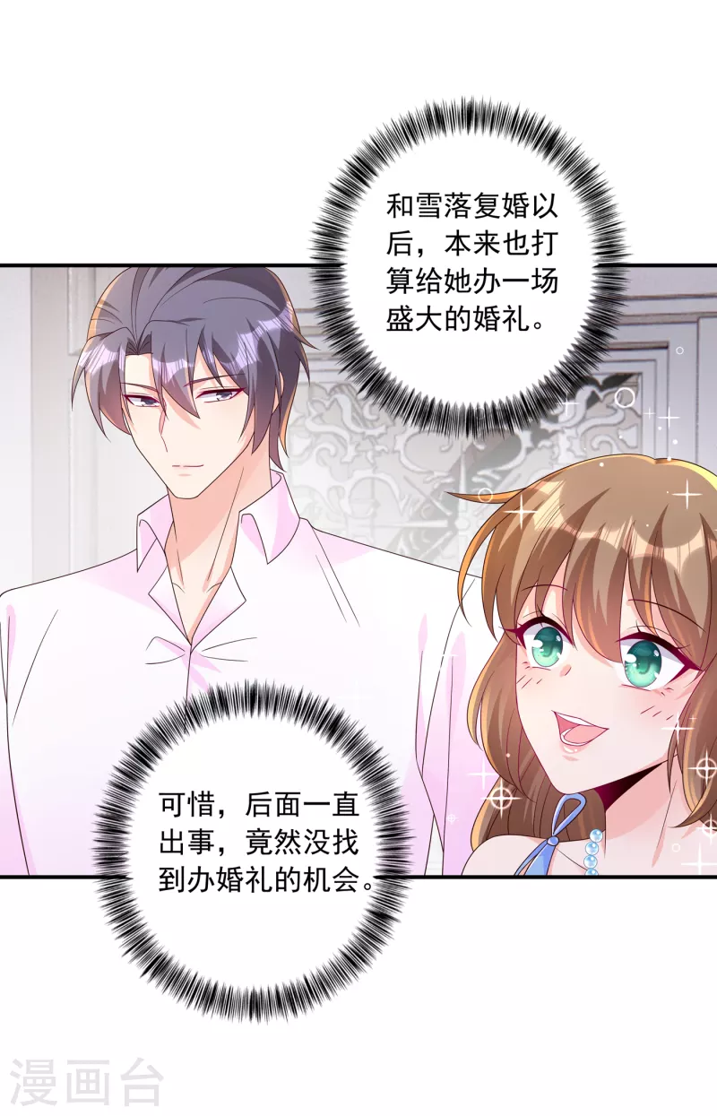 第407话 答应我，保护好自己 第31页