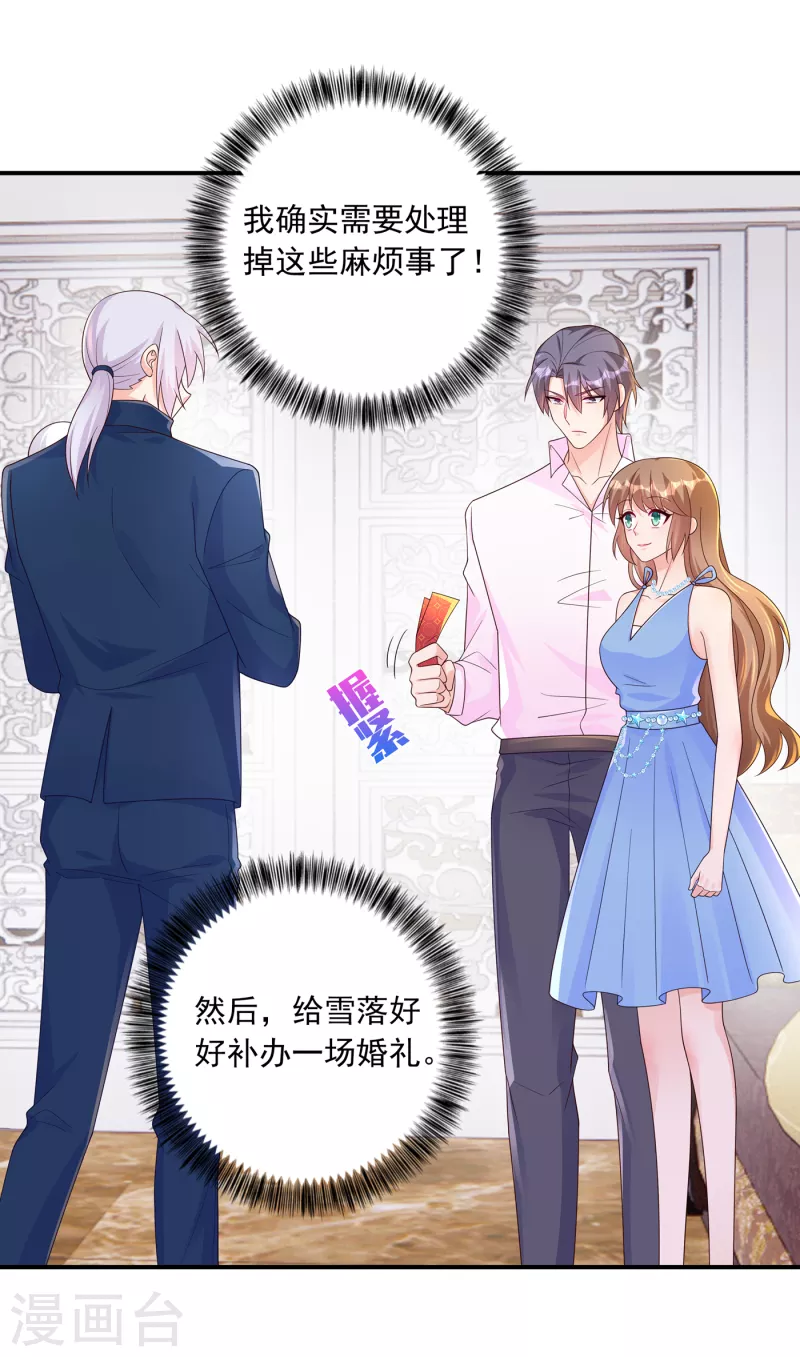 第407话 答应我，保护好自己 第32页