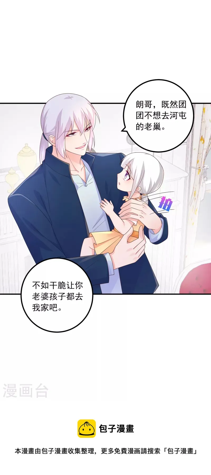 第407话 答应我，保护好自己 第33页