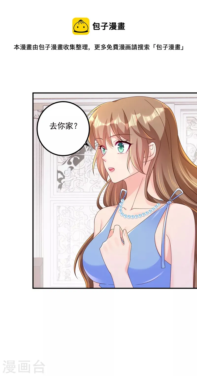 第408话 这下你跑不掉了！ 第1页