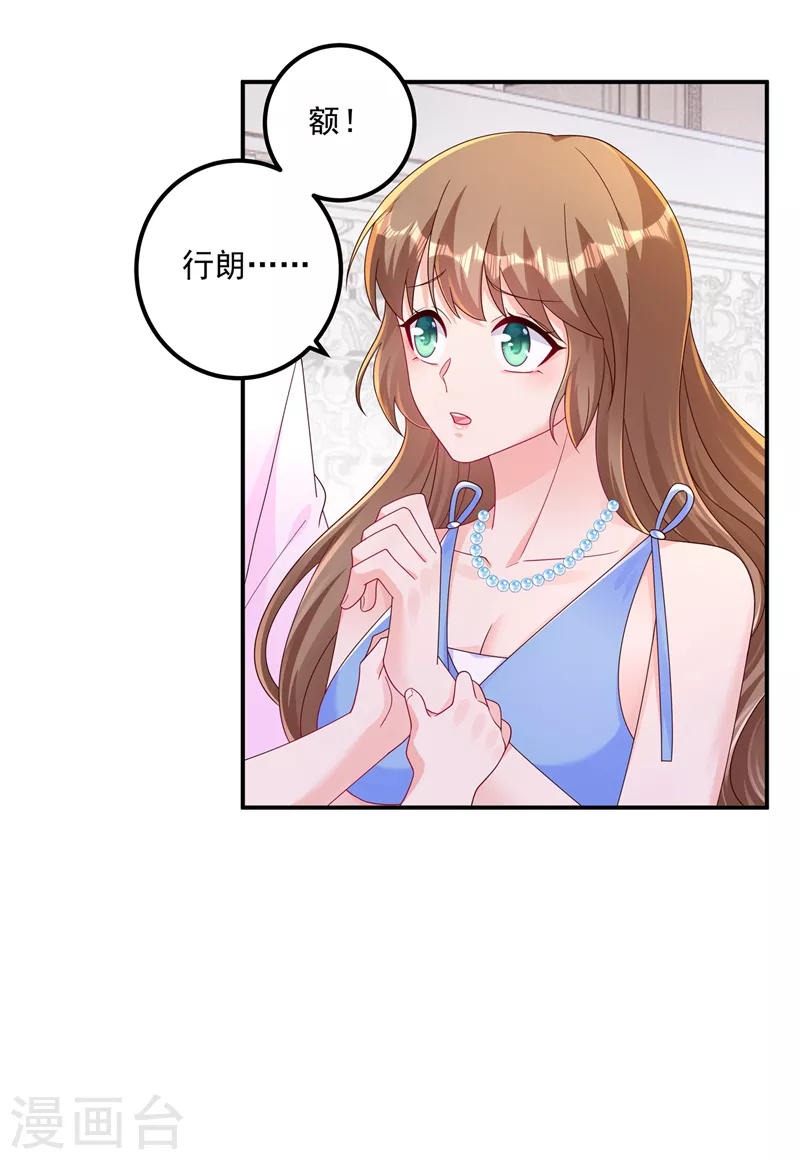 第408话 这下你跑不掉了！ 第6页
